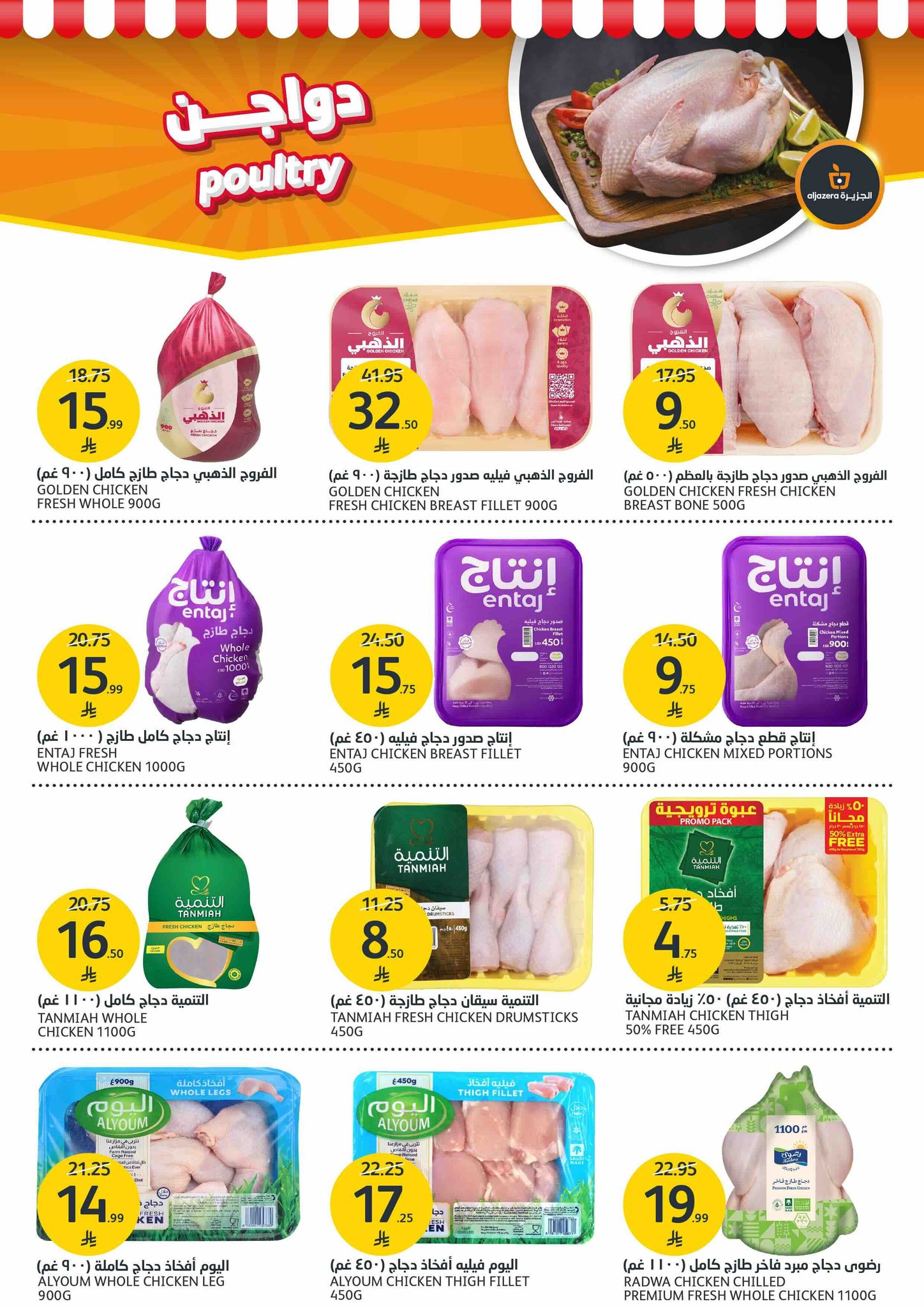 aljazera-markets offers from 5nov to 3nov 2025 عروض أسواق الجزيرة من 5 نوفمبر حتى 3 نوفمبر 2025 صفحة رقم 4